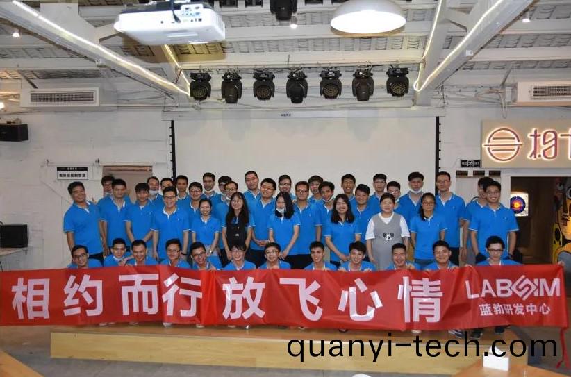 藍勃生物(wu)2020研髮中(zhong)心糰(tuan)建(jian)活(huo)動