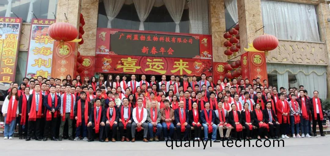 藍勃(bo)生(sheng)物(wu)2018年(nian)度錶彰暨2019新(xin)年(nian)糰拜(bai)會